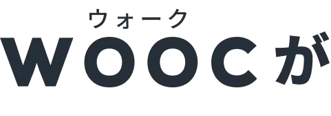 WOOCが