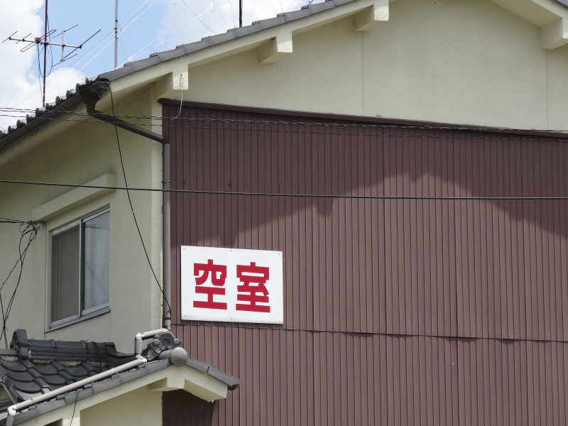 空室対策の根本原因を探る～4つの原因とは